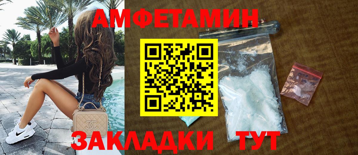 Кимры  Amphetamine  Вход с VPN  Амфетамин 98% 