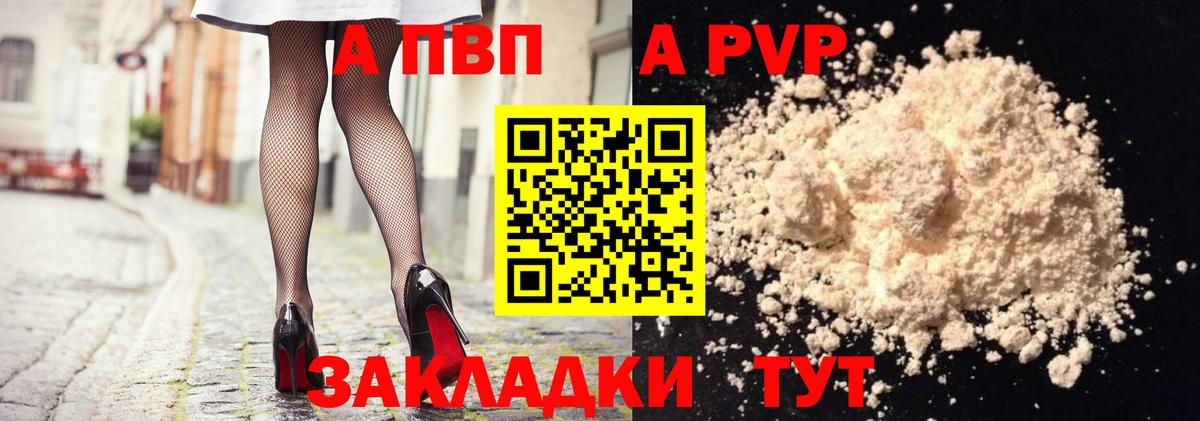 Alfa_PVP кристаллы  APVP Crystall  Кимры  Вход с VPN  А ПВП кристаллы 