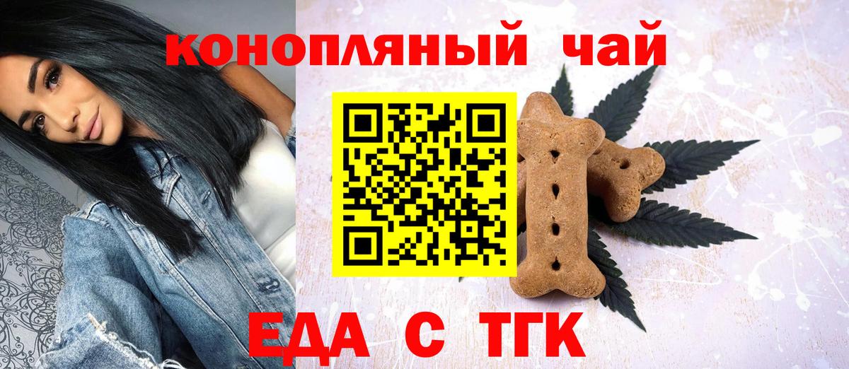 Canna-Cookies конопля  Вход с VPN  Кимры 