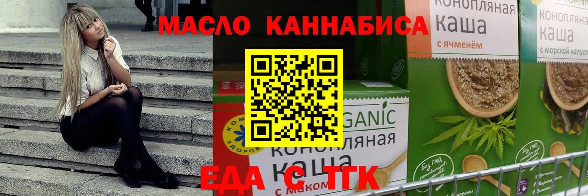 Печенье с ТГК конопля Кимры