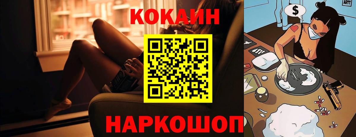 Cocaine 97%  Вход с VPN  Кимры  КОКАИН Columbia 