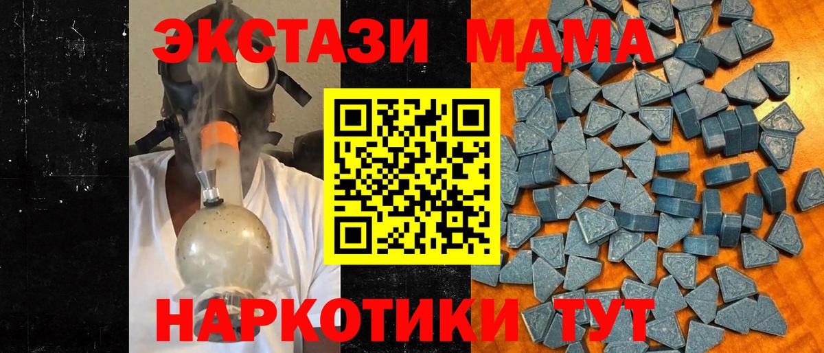 ЭКСТАЗИ  Экстази Cube  Экстази MDMA  Вход с VPN  Кимры 