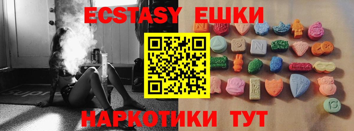 Экстази круглые Кимры