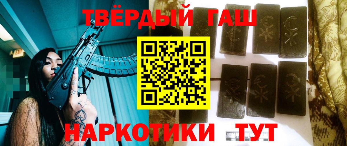 ГАШ хэш  ГАШИШ Изолятор  Вход с VPN  Кимры 