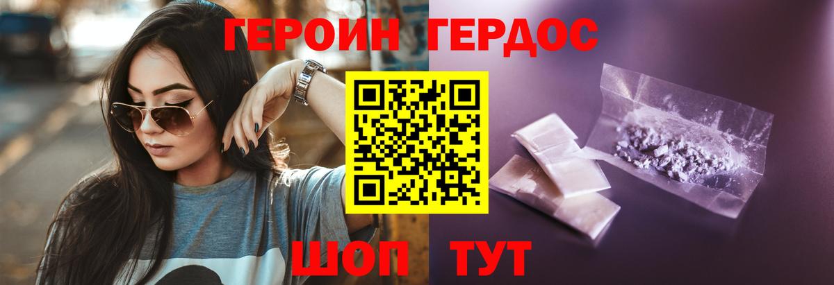 Кимры  ГЕРОИН VHQ  ГЕРОИН  Вход с VPN 
