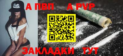 ALPHA-PVP Краснознаменск