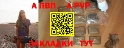 ALPHA-PVP Краснознаменск