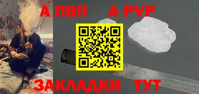 ALPHA-PVP Краснознаменск