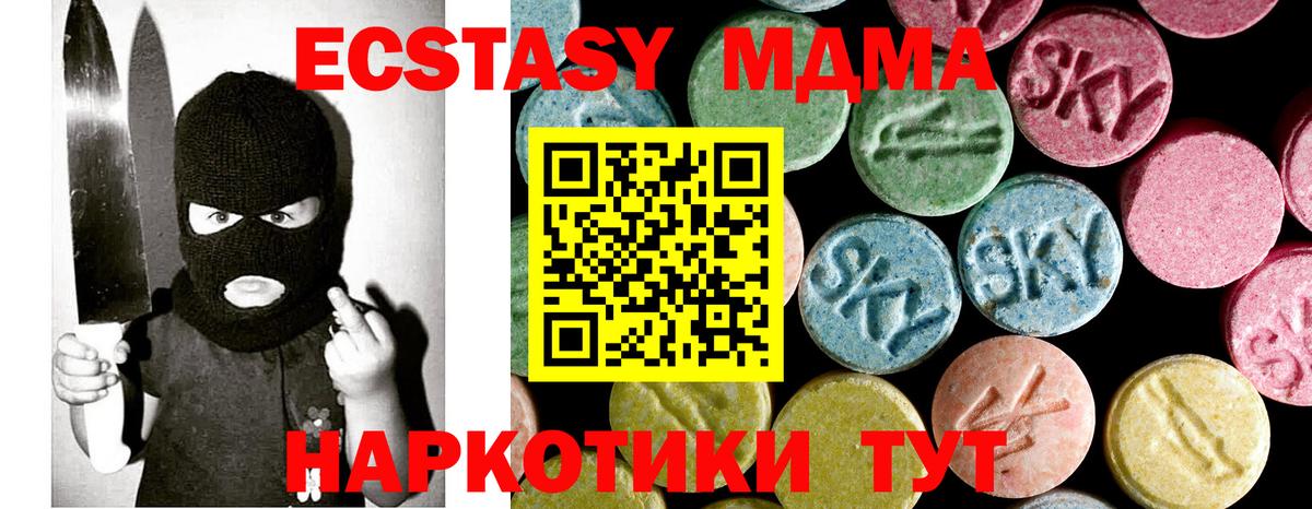 МДМА crystal  МДМА  Кимры  Вход с VPN 