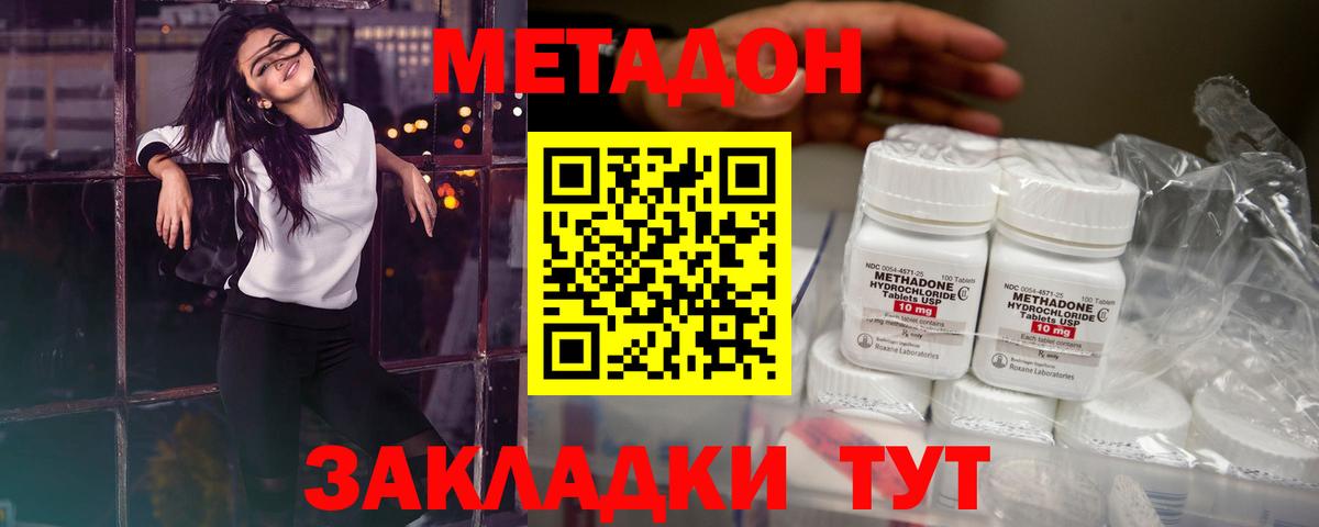 Метадон methadone  Вход с VPN  МЕГА ССЫЛКА  Кимры 
