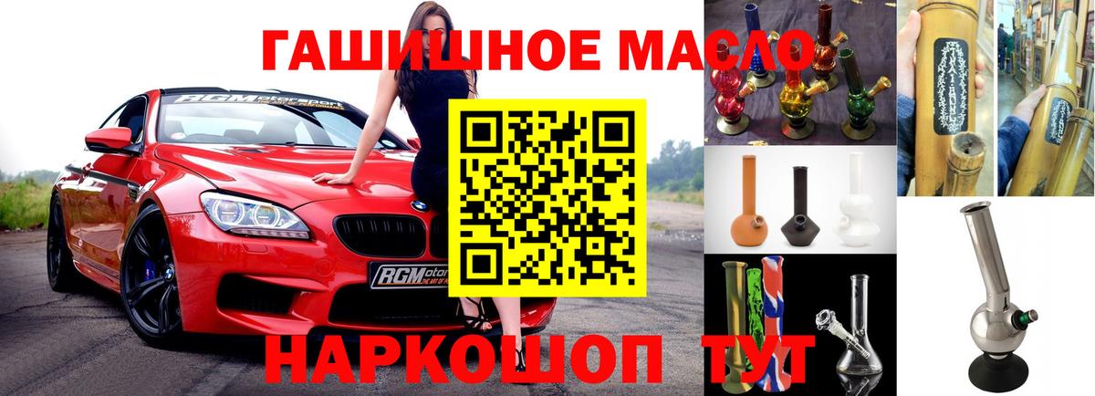 Кимры  Дистиллят ТГК THC oil  купить  сайты  Вход с VPN 