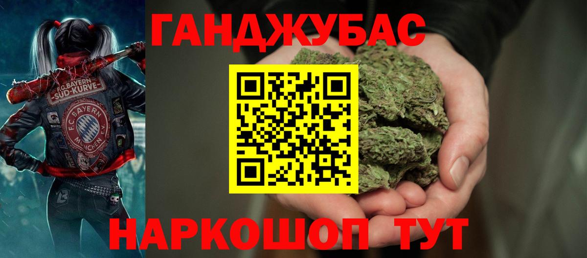 Конопля Ganja Кимры
